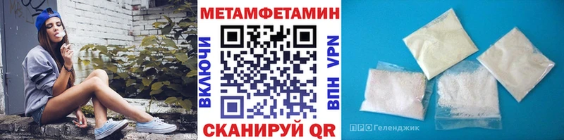 Метамфетамин Methamphetamine  Боровск 