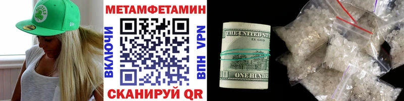 Метамфетамин кристалл Боровск